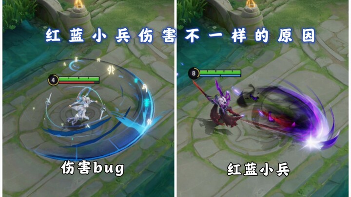 เหตุผลแท้จริงที่ทหารฝ่ายสีน้ำเงินสร้างความเสียหายได้มากกว่า? ผู้ออกแบบจงใจให้ทหารฝ่ายสีน้ำเงินได้เปร