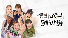 [1080p][EN] HyeMiLeeYeChaePa E8