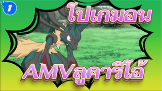 โปเกมอน
ลูคาริโอ้ ระดับเทพ-AMV-Pokemon-4k_1