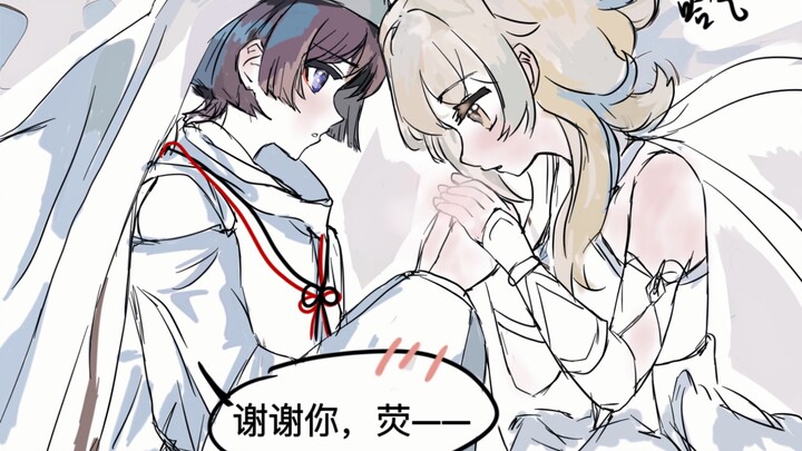 荧散散散，四人在雪山（