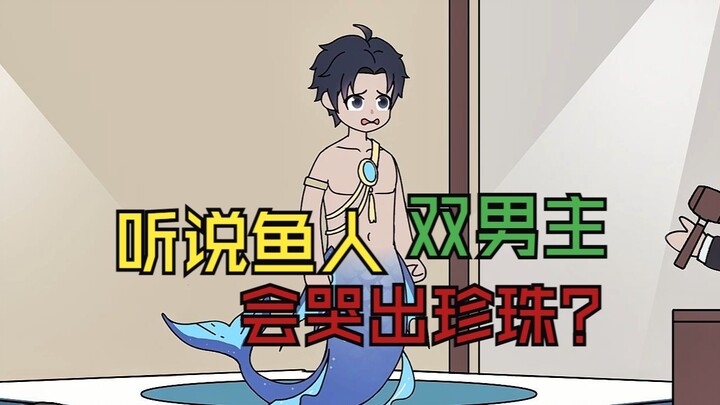 拍卖大厅的正中央坐着一条小人鱼，小人鱼身边是两名保镖，一人拿起钱，掐住小人鱼的脖子.....