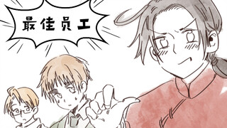 【APH｜搞笑】富土康王耀激情解说