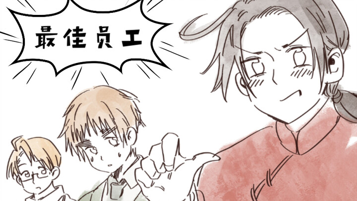 【APH｜搞笑】富土康王耀激情解说