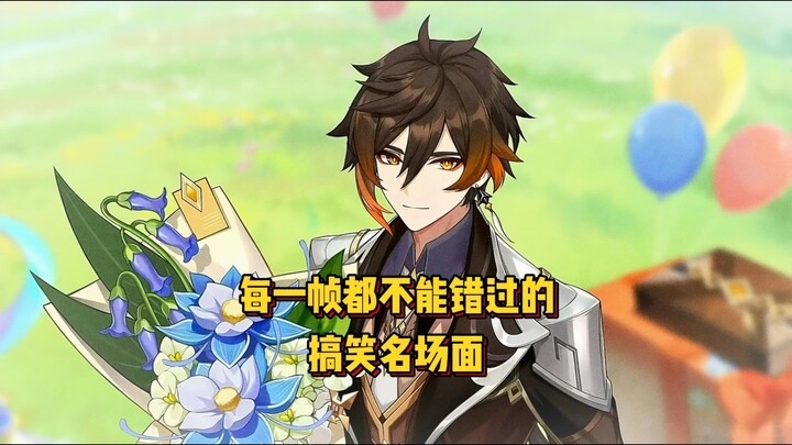 ทุกเฟรมล้วนเป็นฉากฮาสุดคลาสสิกที่ไม่ควรพลาด