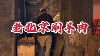#Old Beijing Hot Pot Mutton Sejarah dan situasi terkini industri katering dapat dilihat dari Old Bei