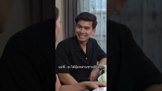 สามีปากปีจอ มันต้องเจอแบบนี้