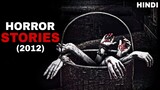 Horror Stories (2012) Explained in Hindi | Korean Horror Anthology Film | Hollywood Explanations