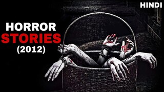 Horror Stories (2012) Explained in Hindi | Korean Horror Anthology Film | Hollywood Explanations