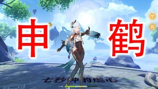 【原神】《 神 女 酒 醉 》