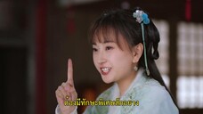 Wife Above All (2023) EP 16 [ซับไทย]