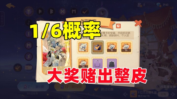 เกมมือถือแมวกับหนู: แค่สปินรับสกินทำไมกดดันขนาดนี้นะ?