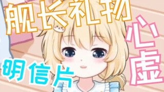 "Tas" Hadiah kapten adalah sekantong remah-remah yang sudah dua ratus tahun tidak dibagikan.