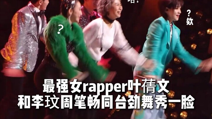 Nữ rapper mạnh nhất ở tuổi 60 – Diệp Thiện Văn! Cùng Lý Mân và Chu Bút Sướng khuấy động sân khấu, kh
