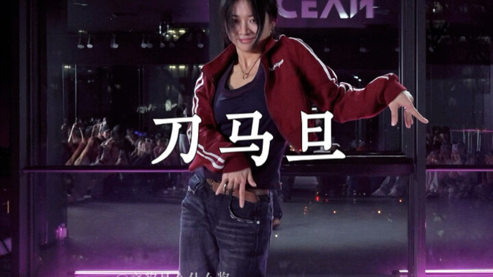 This dance troupe is perfectly suited to perform in Beijing! #YinYinChoreography "Daoma Dan"