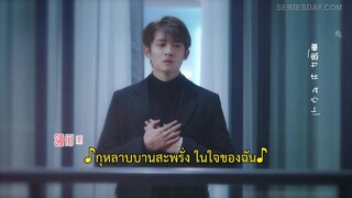 My Eternal Star (2023) ดาวดวงนิรันดร์ของฉัน EP 9 [ซับไทย]