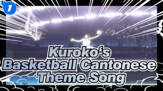 Kuroko‘s Basketball Cantonese Theme Song "You Can Do It" By William Chan_1