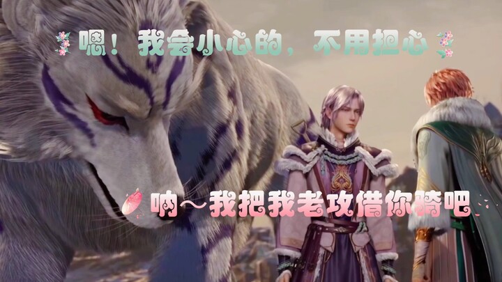 闺蜜组相见！呐～我把我老攻让给你骑