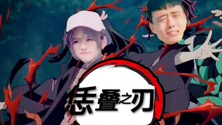 《恁 叠 之 刃》