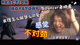 【米罗 Reaction】你们要的男故Reaction 还有 要我跳的女团舞都在这儿了