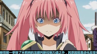 [16 episodes of Cute King Science Popularization] Analysis and explanation of content not covered in