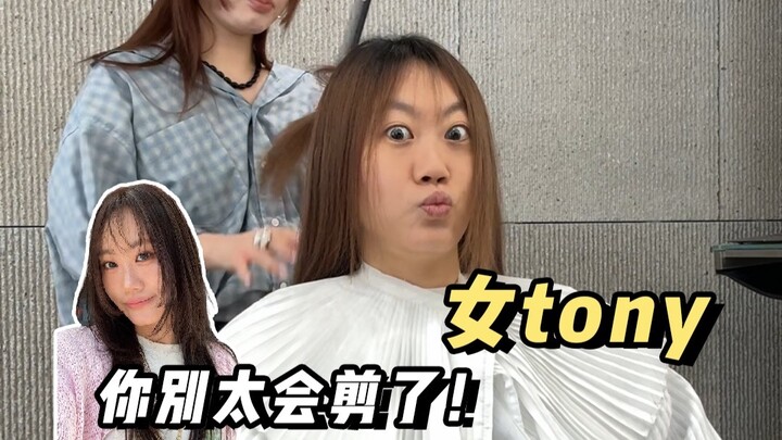 It’s really that amazing! One snip of the scissors and you instantly look like a Korean girl 🤵‍♀️