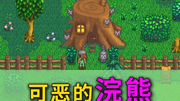 【ستار ديلز】 هل هو حقًا جار متعاون؟