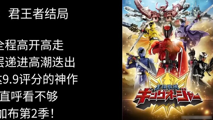 Gabu's various endings in Reiwa