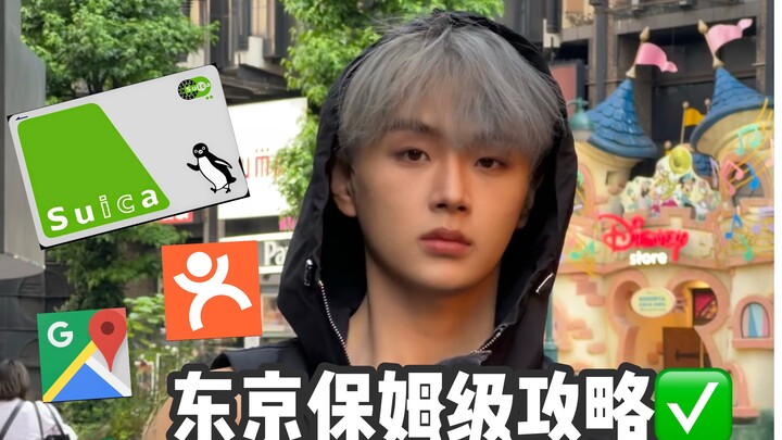 🇯🇵 Japan Entry Process | Must-Have Apps to Master Tokyo