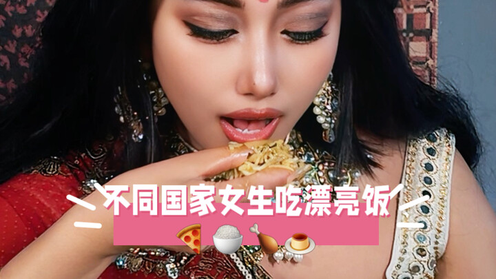 What are girls from different countries doing when they’re “pretty eating”? The truth is revealed at