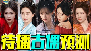 A comprehensive review of the new trailer for the upcoming ancient costume drama. Is there any hope 