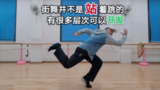 Bạn đang gặp khó khăn với phần solo hip-hop? Tính năng chia thân giúp bạn dễ dàng thực hiện!