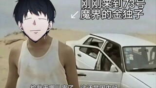 《看完全读视后我苍蜣登阶了》