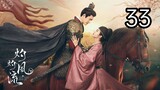 The Legend of Zhuohua Eng sub Episode 33