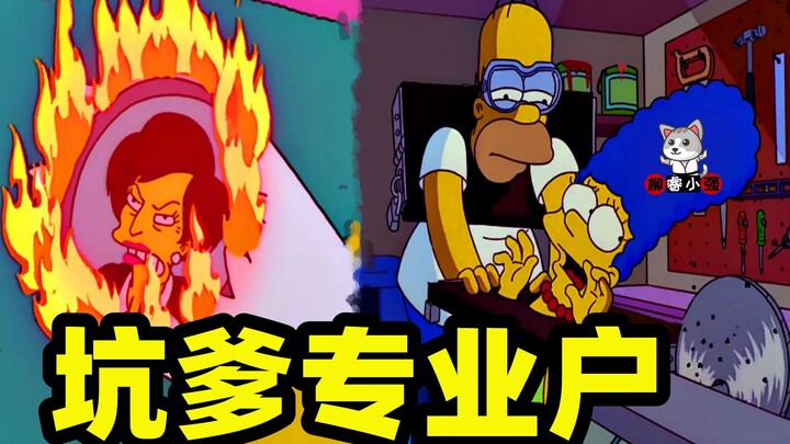 The naughty child doesn't cheat others but only cheats his parents. Not only did he put the Simpsons