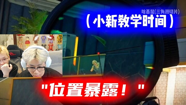 Xiaoxin thể hiện hiểu biết đỉnh cao về Bakushi, Haotian nhìn mà ngơ ngác: “Có chắc đây không phải kị