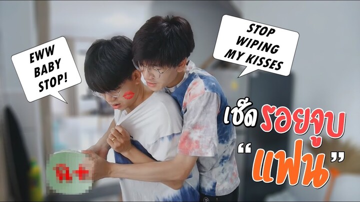 เช็ดรอยจูบแฟน จนแฟน...! Wiping off My Boyfriend KISSES To See His Reaction | Pondday and Nonny