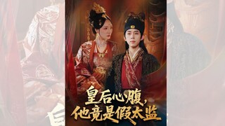 TÂM PHÚC CỦA HOÀNG HẬU, HẮN VẬY MÀ LÀ THÁI GIÁM GIẢ