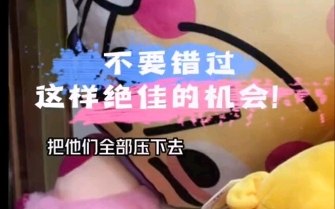 Don't miss this opportunity when grabbing dolls! Did you get it?