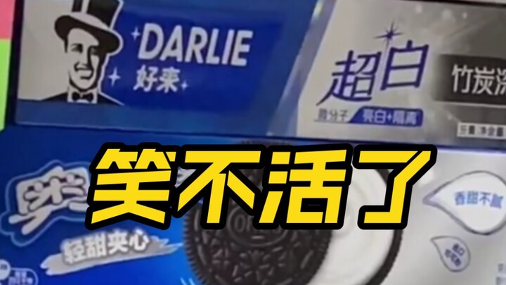 Bought Oreos, brought them home—and they turned into toothpaste! After the encore, I finally figured