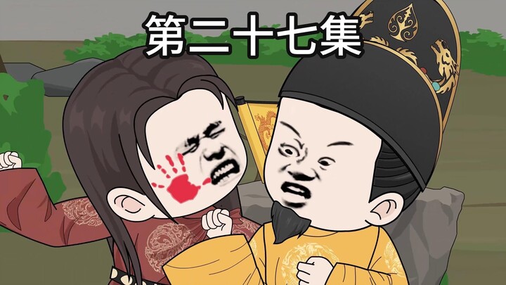 朱元璋揍完朱由检接着朱棣再揍！