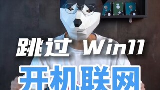 How to skip connecting to the internet on Win11—definitely worth watching if you're planning to buy 