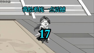 第十七集  魔道功法？