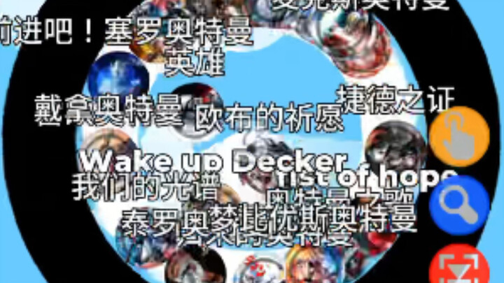 Ultraman OP Knockout