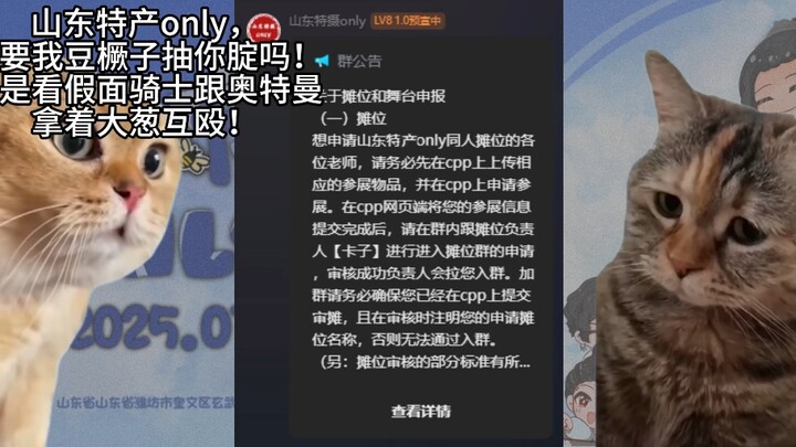 关于特摄only被干成特产only这件事😅