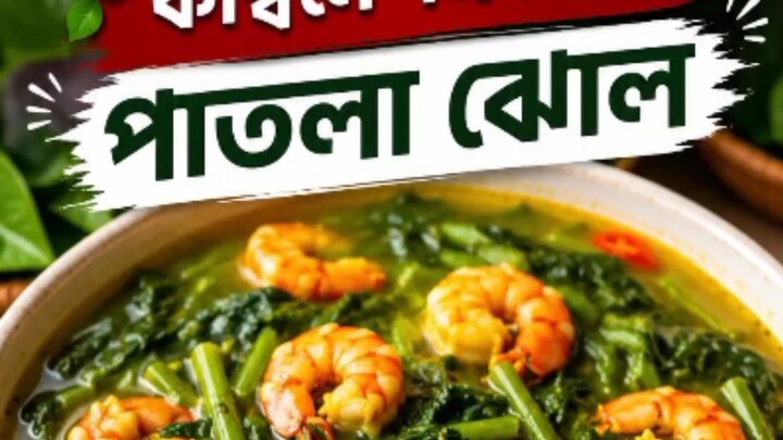 শুভ দুপুর