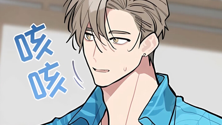 一部关于肌肉猛男如何陨落的漫画