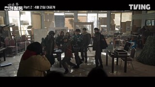Duty After School #(PART 2) Trailer
