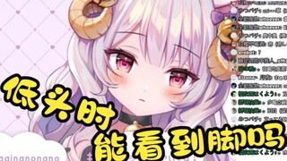 When asked if she could see her feet when she lowered her head, the innocent Japanese lamb immediate