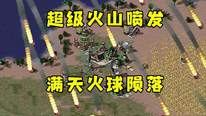 Red Alert Super Volcano Erupts! Fireballs raining down everywhere, and everyone suffers!