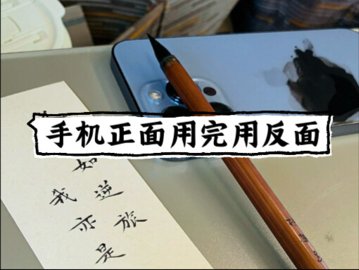 What do you do when your “writing craving” strikes on the high-speed train?